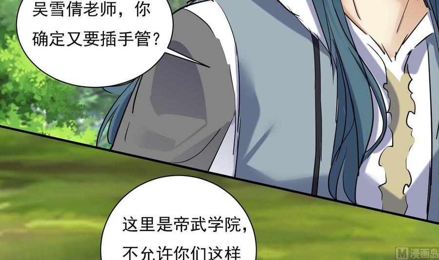 第129话龙振宇血脉再觉醒-武逆九天-云栖工作室（第6张）