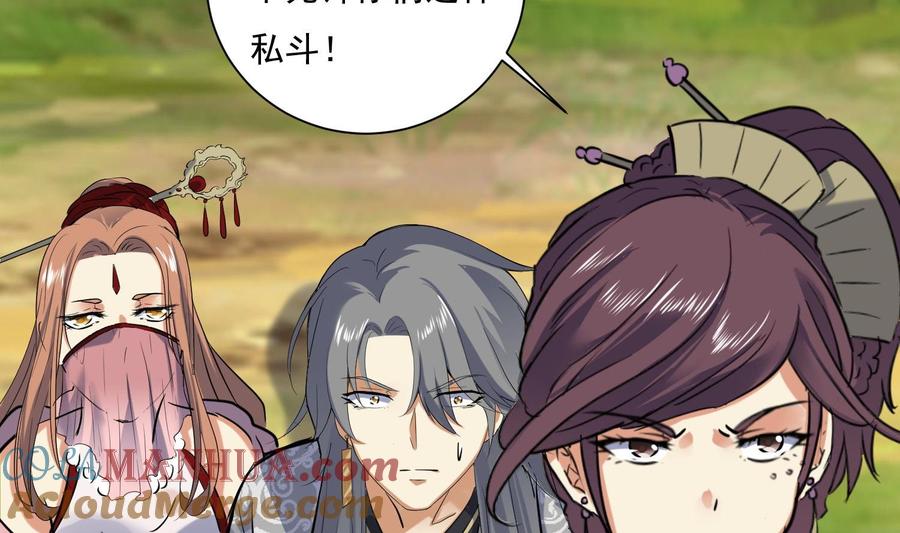 第129话龙振宇血脉再觉醒-武逆九天-云栖工作室（第7张）