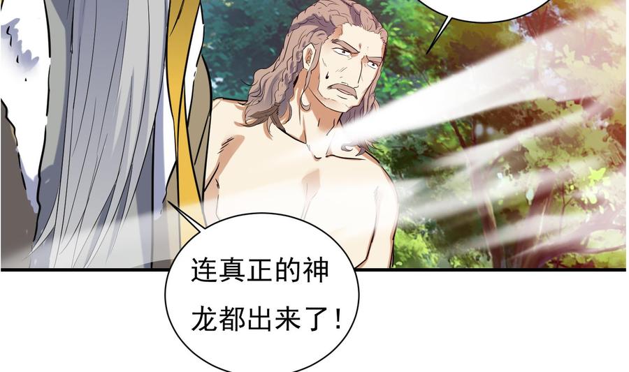 第131话铸剑山庄1-武逆九天-云栖工作室（第5张）