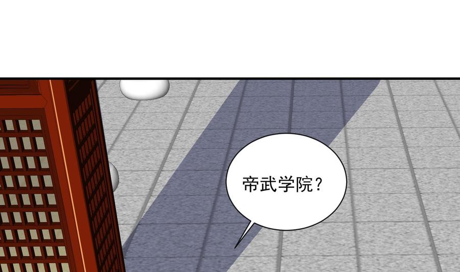第132话铸剑山庄2-武逆九天-云栖工作室（第11张）