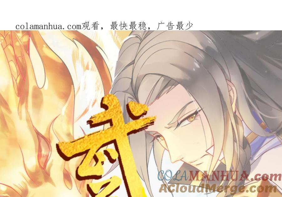 第132话铸剑山庄2-武逆九天-云栖工作室（第1张）