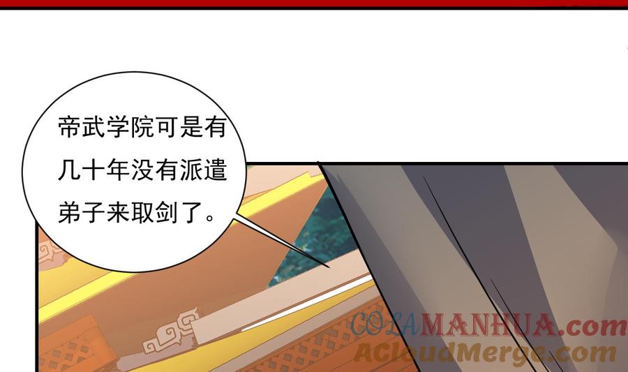 第132话铸剑山庄2-武逆九天-云栖工作室（第13张）