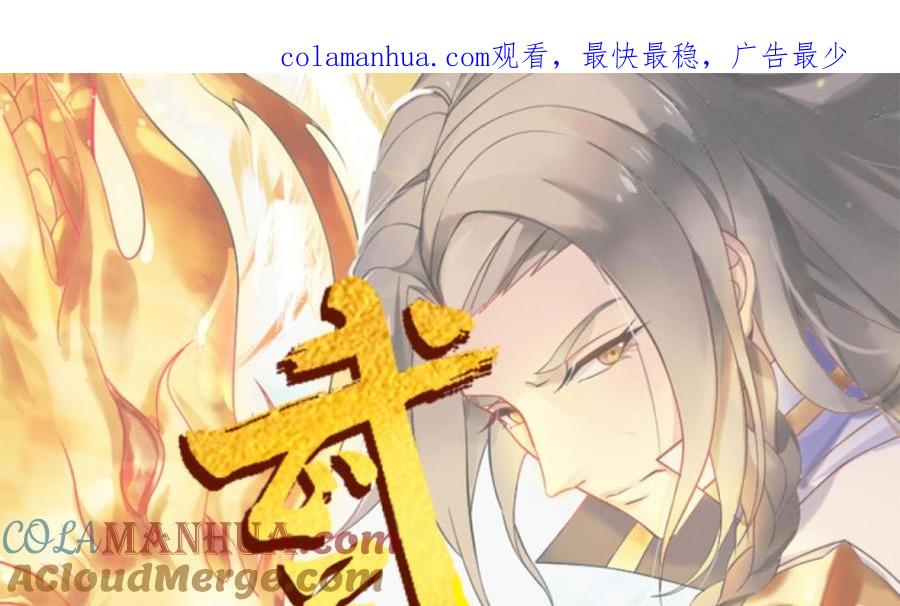 第133话魔剑择主-武逆九天-云栖工作室（第1张）