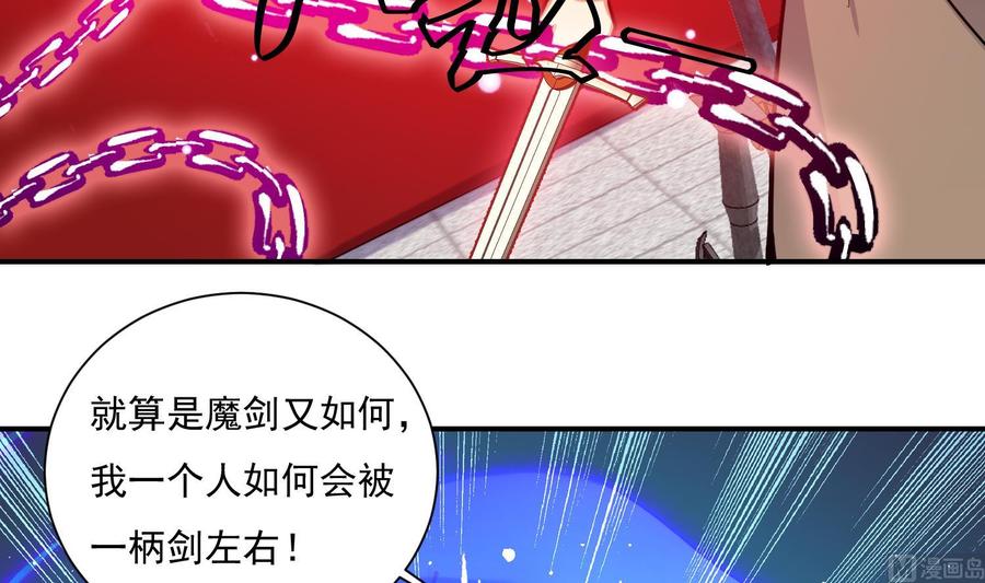 第134话魔剑择主2-武逆九天-云栖工作室（第6张）