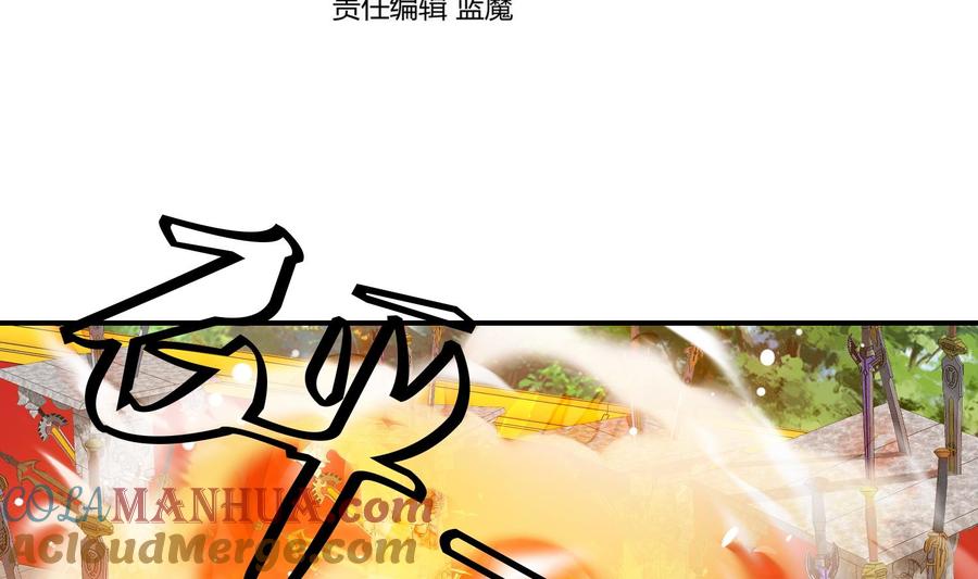 第135话魔剑择主3-武逆九天-云栖工作室（第4张）