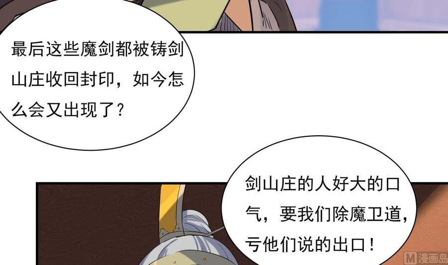 第136话学院反击-武逆九天-云栖工作室（第9张）