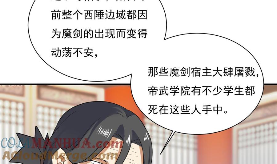 第136话学院反击-武逆九天-云栖工作室（第7张）