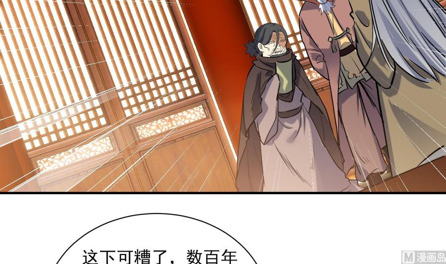 第136话学院反击-武逆九天-云栖工作室（第6张）