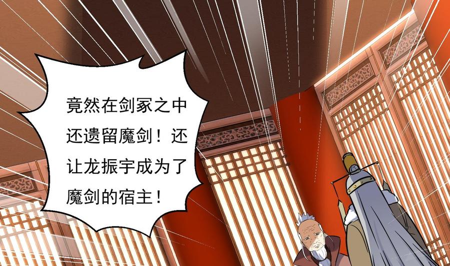 第136话学院反击-武逆九天-云栖工作室（第5张）