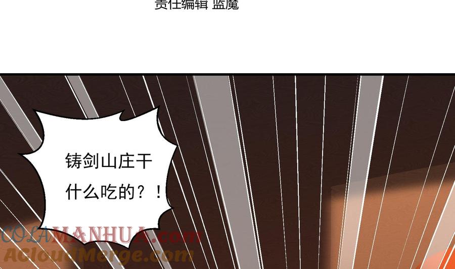 第136话学院反击-武逆九天-云栖工作室（第4张）