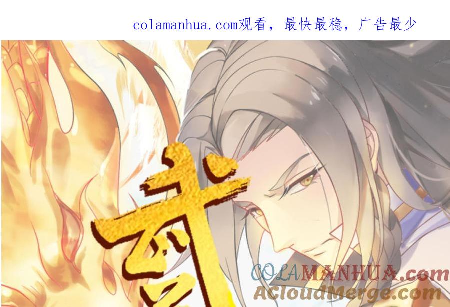 第137话学院反击2-武逆九天-云栖工作室（第1张）