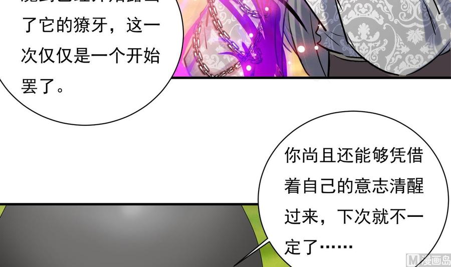 第137话学院反击2-武逆九天-云栖工作室（第12张）