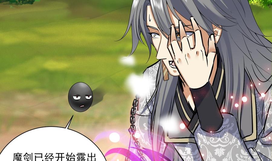 第137话学院反击2-武逆九天-云栖工作室（第11张）