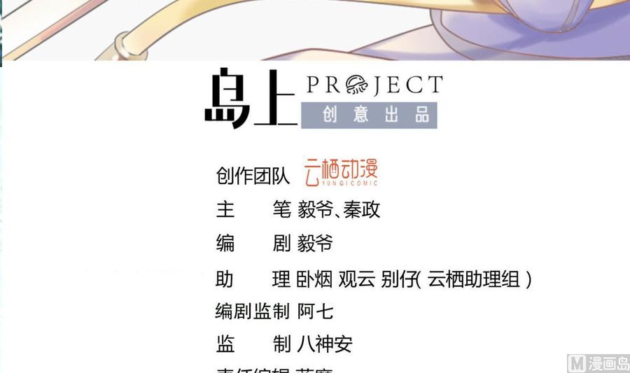 第137话学院反击2-武逆九天-云栖工作室（第3张）