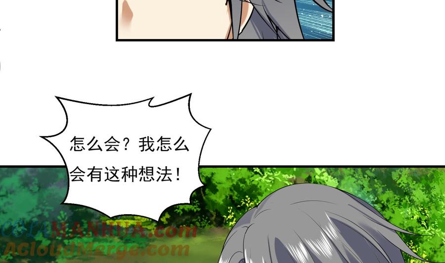 第137话学院反击2-武逆九天-云栖工作室（第10张）