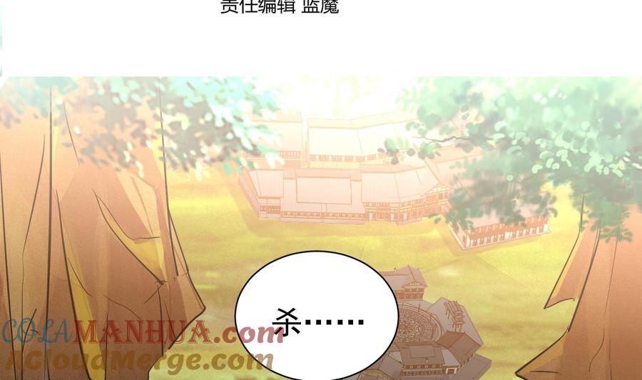 第137话学院反击2-武逆九天-云栖工作室（第4张）