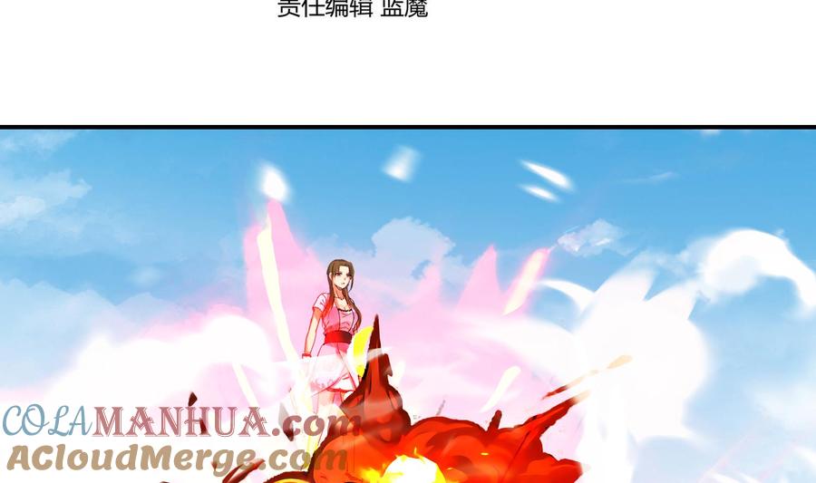 第138话学院反击3-武逆九天-云栖工作室（第4张）