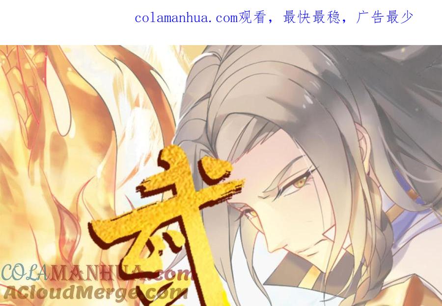 第138话学院反击3-武逆九天-云栖工作室（第1张）