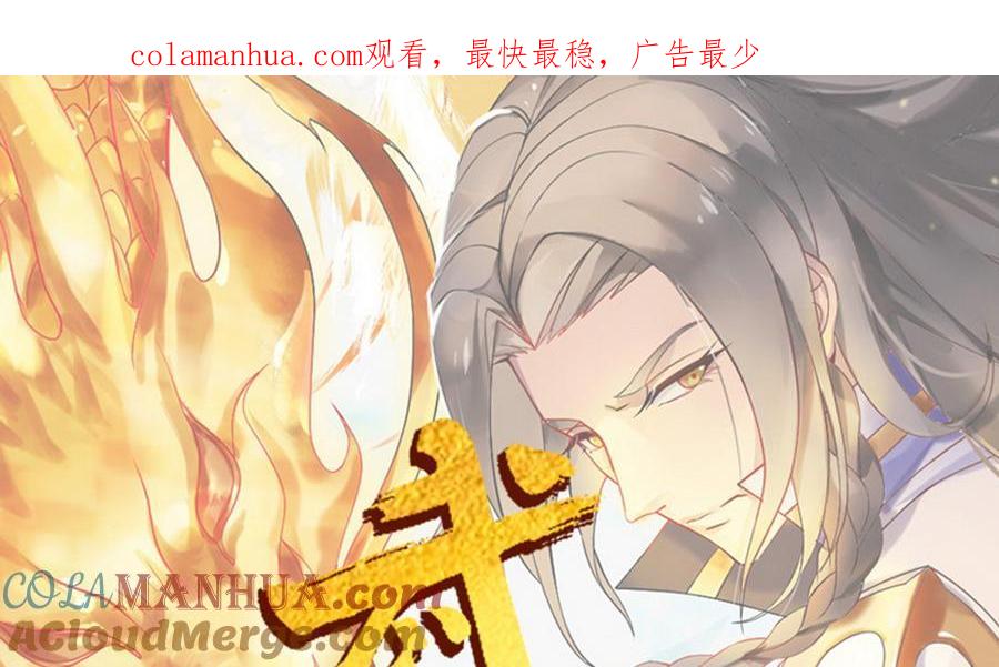 第13话龙振飞应战-武逆九天-云栖工作室（第1张）