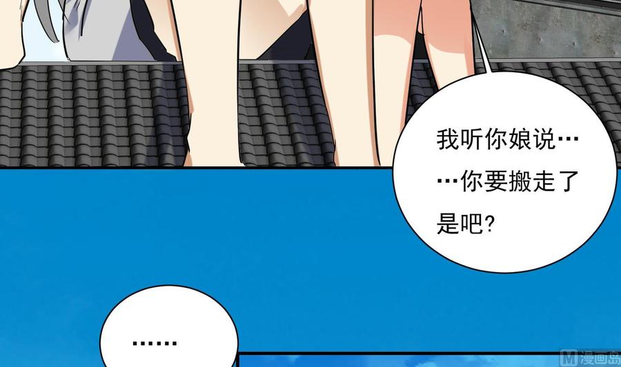 第139话学院反击4-武逆九天-云栖工作室（第15张）