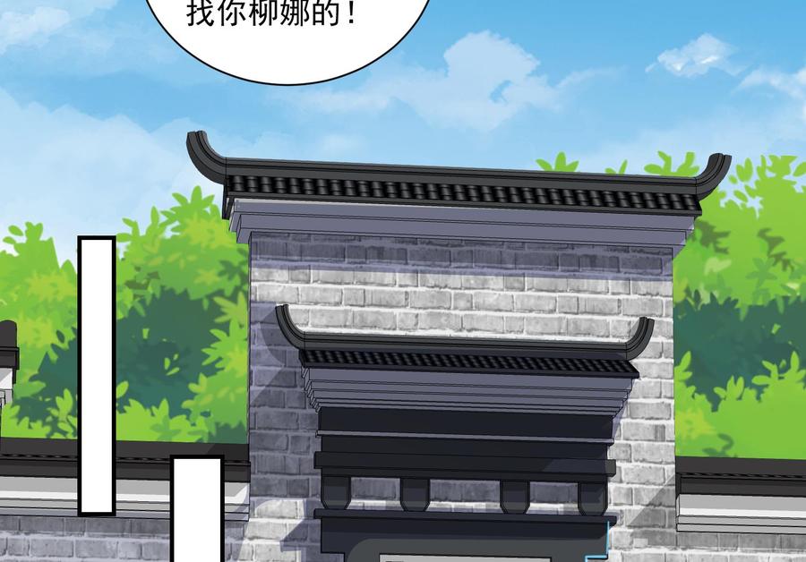 第139话学院反击4-武逆九天-云栖工作室（第23张）