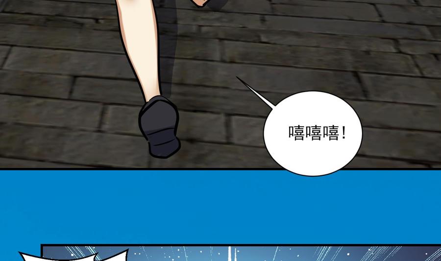 第139话学院反击4-武逆九天-云栖工作室（第8张）