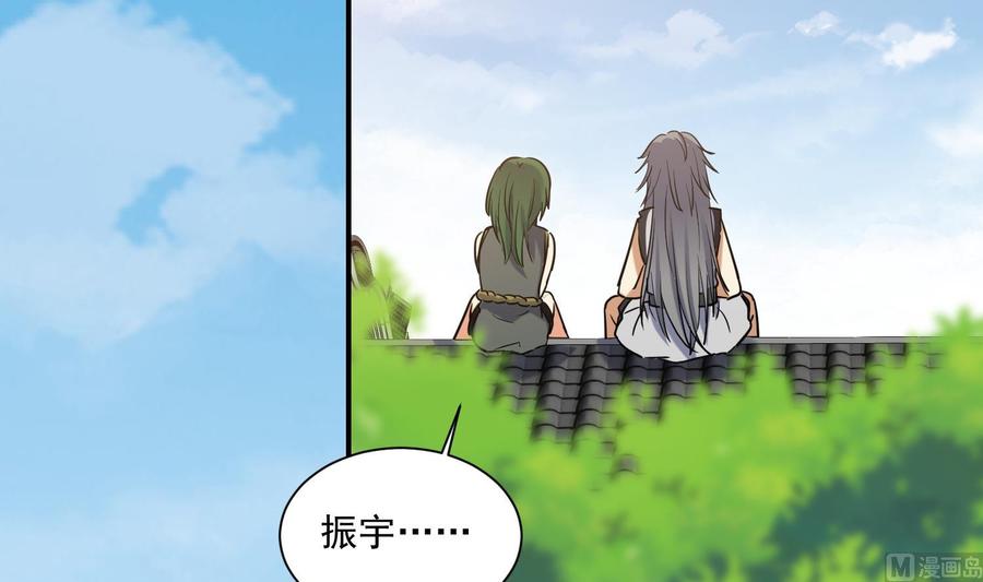 第139话学院反击4-武逆九天-云栖工作室（第12张）