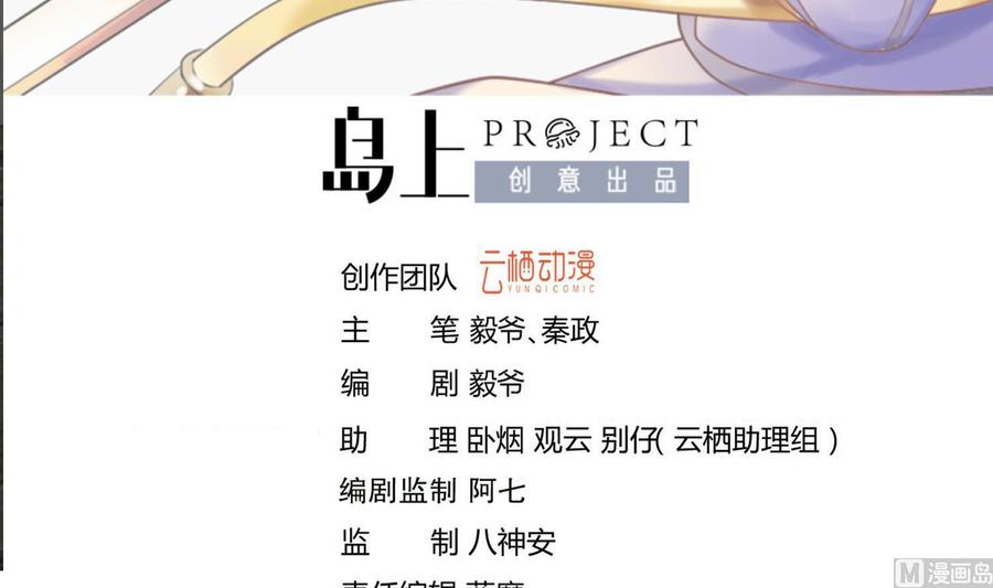 第139话学院反击4-武逆九天-云栖工作室（第3张）