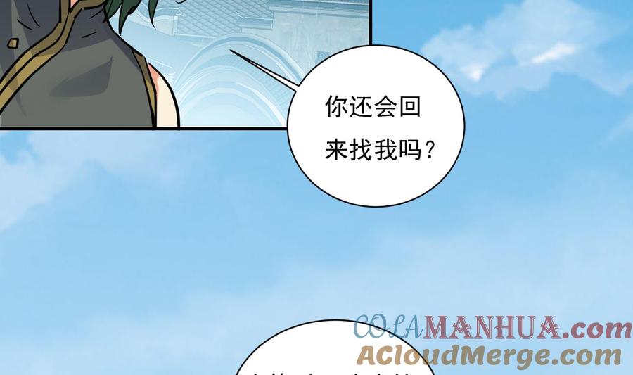 第139话学院反击4-武逆九天-云栖工作室（第19张）