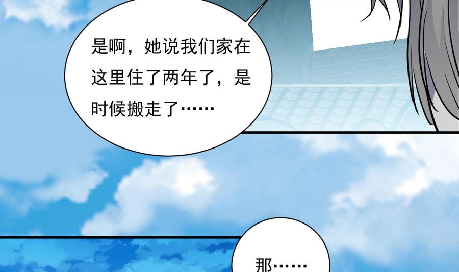 第139话学院反击4-武逆九天-云栖工作室（第17张）