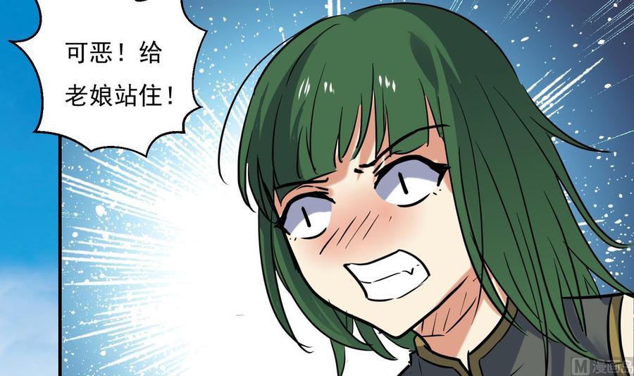 第139话学院反击4-武逆九天-云栖工作室（第9张）