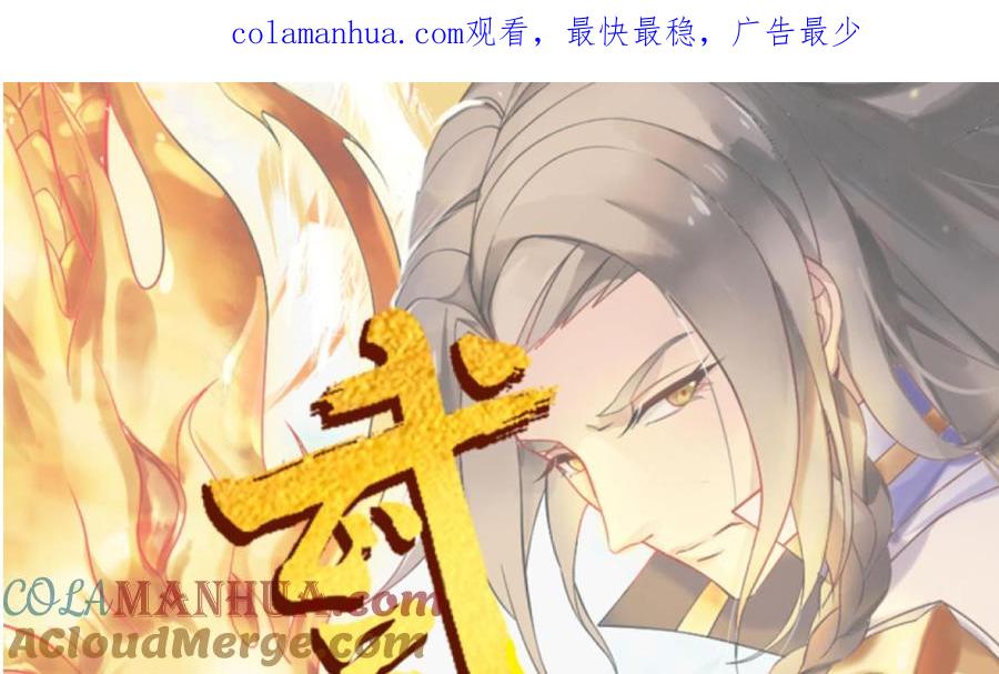 第139话学院反击4-武逆九天-云栖工作室（第1张）