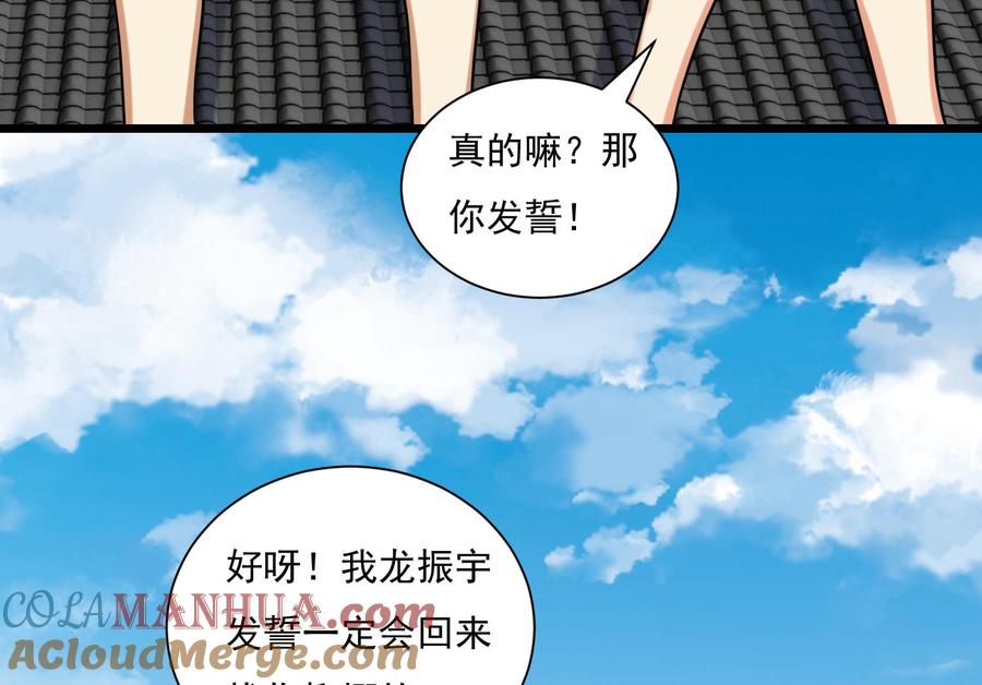 第139话学院反击4-武逆九天-云栖工作室（第22张）