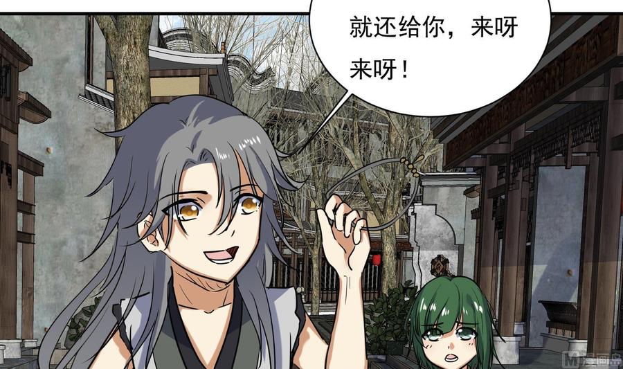 第139话学院反击4-武逆九天-云栖工作室（第6张）