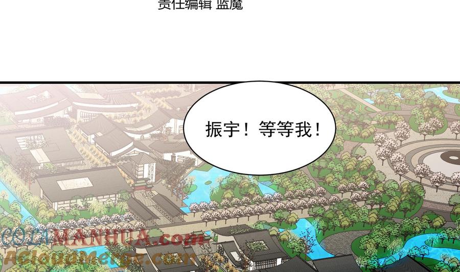 第139话学院反击4-武逆九天-云栖工作室（第4张）
