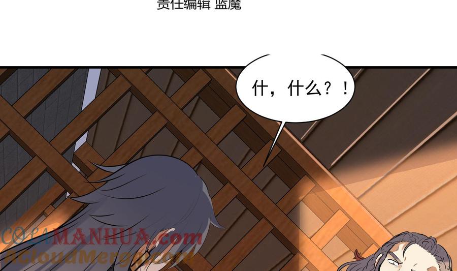 第140话我要死了么？-武逆九天-云栖工作室（第4张）