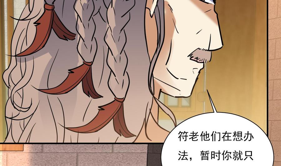 第140话我要死了么？-武逆九天-云栖工作室（第14张）