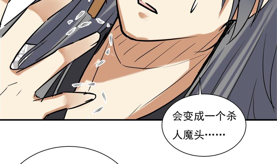 第140话我要死了么？-武逆九天-云栖工作室（第8张）