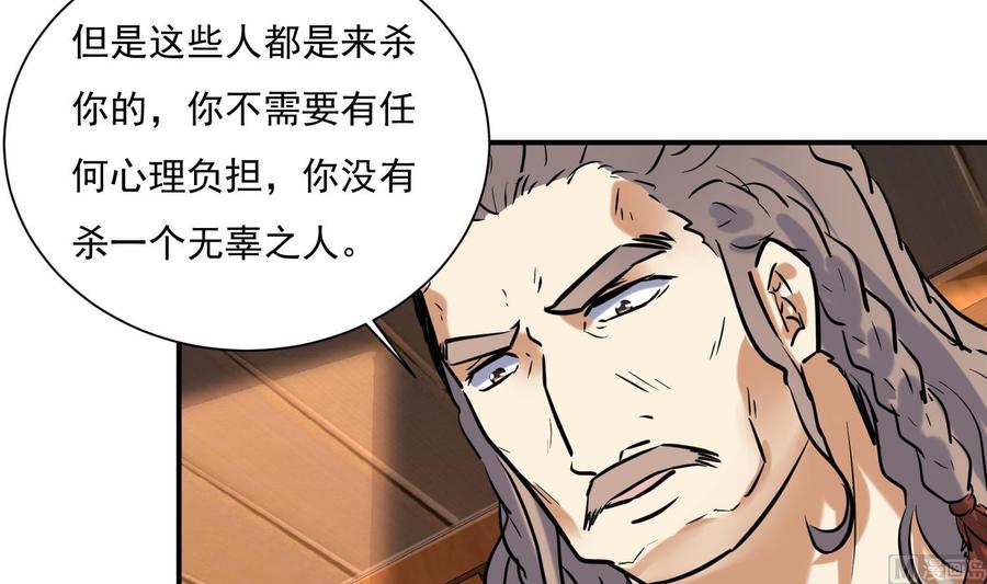第140话我要死了么？-武逆九天-云栖工作室（第9张）