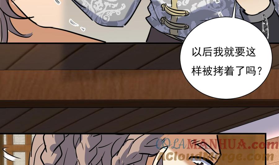 第140话我要死了么？-武逆九天-云栖工作室（第13张）