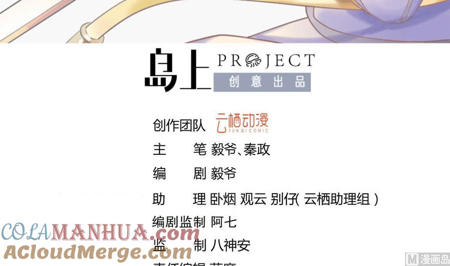 第141话离开学院-武逆九天-云栖工作室（第3张）