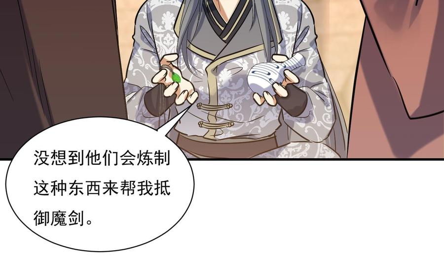 第141话离开学院-武逆九天-云栖工作室（第8张）