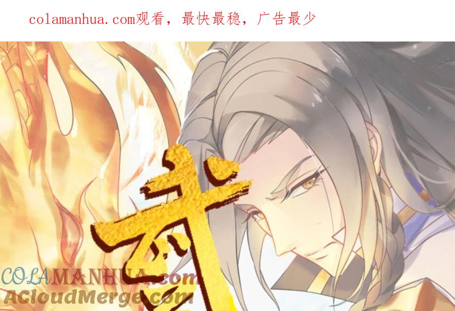 第141话离开学院-武逆九天-云栖工作室（第1张）