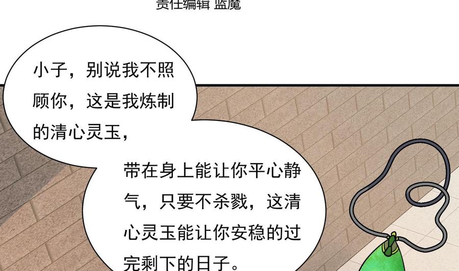 第141话离开学院-武逆九天-云栖工作室（第4张）