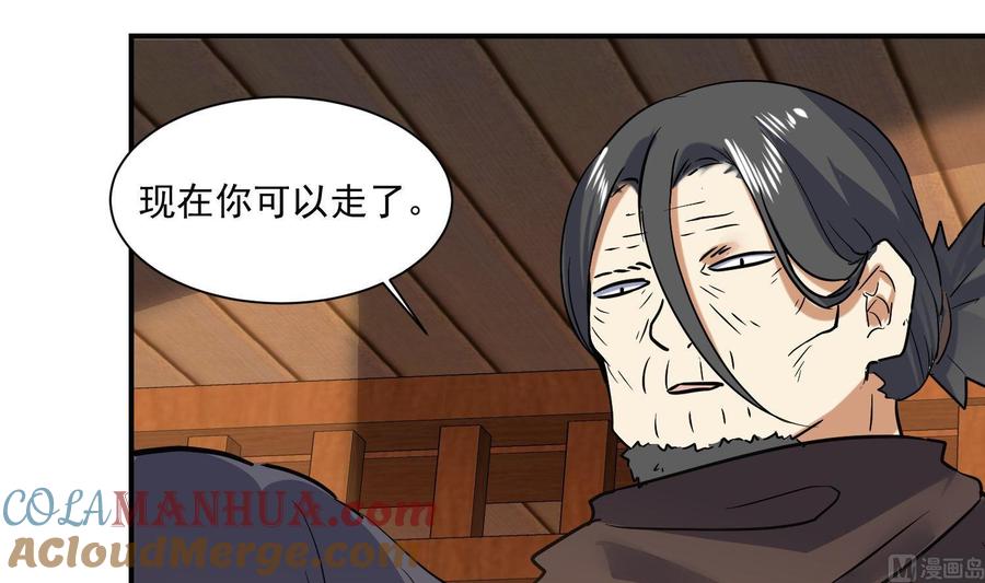 第141话离开学院-武逆九天-云栖工作室（第9张）