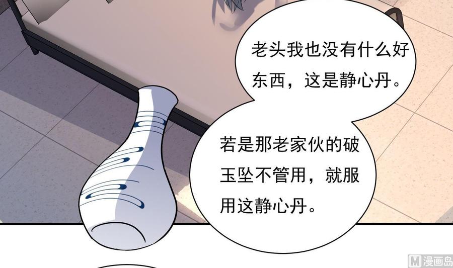 第141话离开学院-武逆九天-云栖工作室（第6张）
