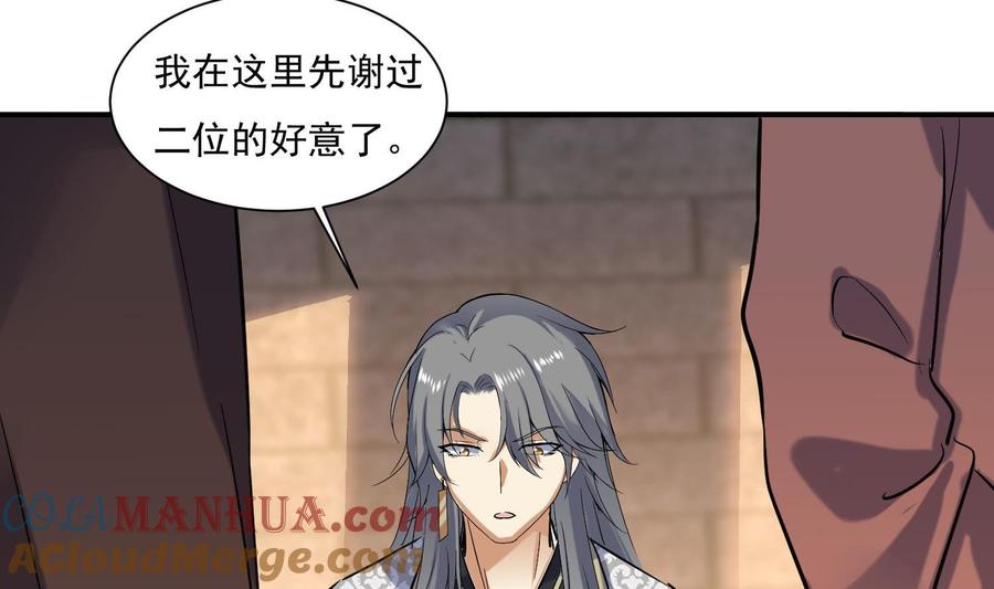 第141话离开学院-武逆九天-云栖工作室（第7张）