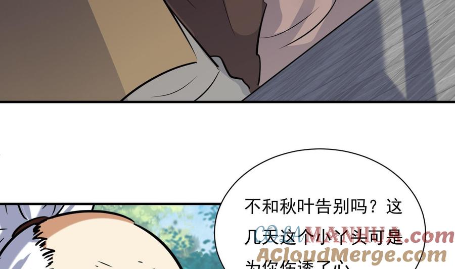 第142话再遇追杀-武逆九天-云栖工作室（第7张）
