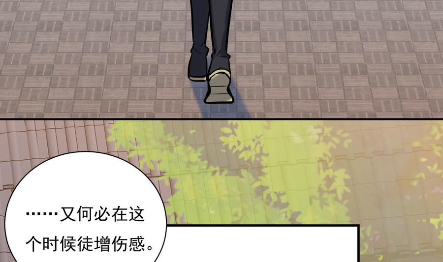 第142话再遇追杀-武逆九天-云栖工作室（第11张）