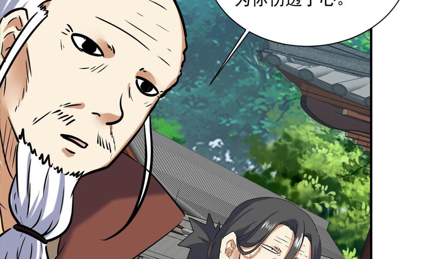 第142话再遇追杀-武逆九天-云栖工作室（第8张）